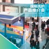 2018届上海国际口腔清洁护理用品展览会