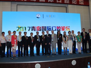 第20届（2018年）中国（青岛）国际口腔器材展览会暨学术交流会