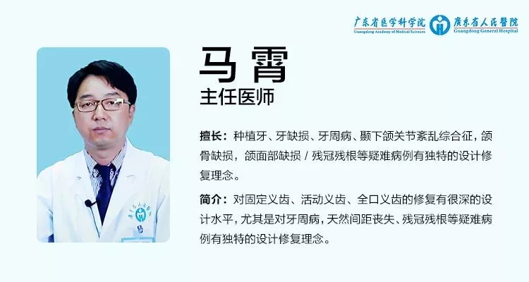 广东省人民医院主任医师马霄