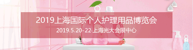 PCE上海个护用品展组委会为加强展前招商宣传，远赴汕头市牙刷行业协会！