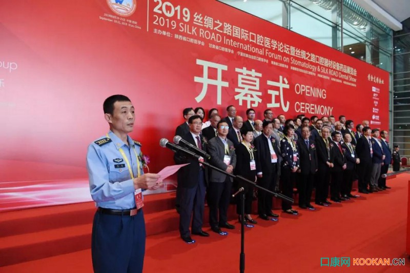 2019丝绸之路国际口腔医学论坛暨丝绸之路口腔器材设备药品展览会