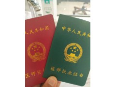 口腔，医美四大科室，综合类各科室医师证件资质注册图2