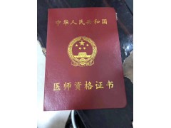 口腔，医美四大科室，综合类各科室医师证件资质注册图3