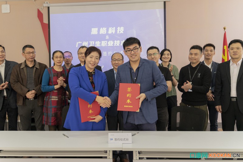黑格科技与广州卫生职业技术学院正式签署协议