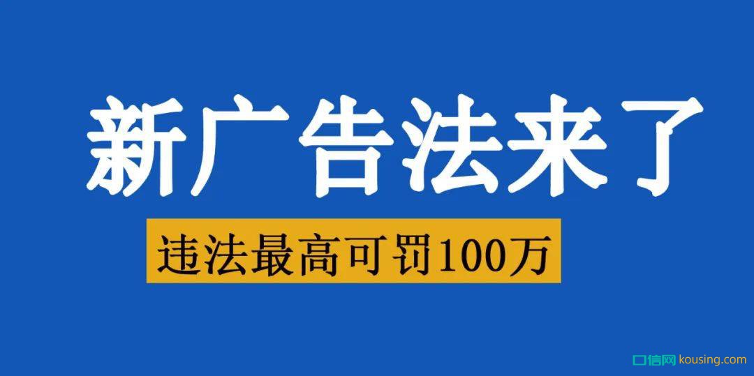 2021新广告法禁用词汇，这些词坚决不要用！