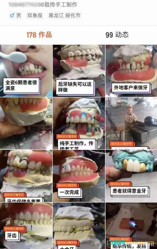 中国哪里人最爱整牙？两个边疆省份成了牙医最佳创业地
