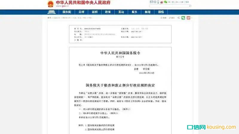 一季度口腔行业相关政策法规回顾：多项重大法规重新修订