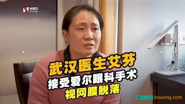 千亿眼科龙头与百万大V的维权大战，却吓得牙科心惊胆战