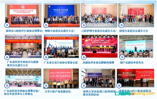 2021深圳亚太口腔医学高新技术博览会（SDHE）
