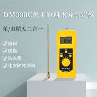 DM300C化工原料、树脂、洗衣粉、金属皂水分测定仪