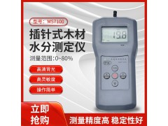 MS7100插针式木材纤维板、木方、木箱水分测定仪图2