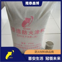 河北隧道防火涂料 隆泰鑫博厚浆型涂料面料厂家