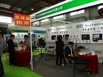 第32届（2024年）中国国际健康产业博览会