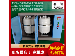睿达-64电极式加湿器图2