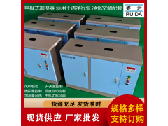 睿达-64电极式加湿器图3