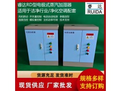 睿达-08电极加湿器 蒸汽型电极式加湿器图2