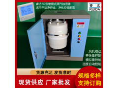 蒸汽洁净电极加湿器 睿达-32图4